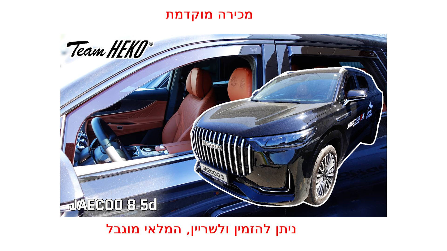 ®HEKO מגני רוח השחלה לג'אקו 8 שנת 2023+