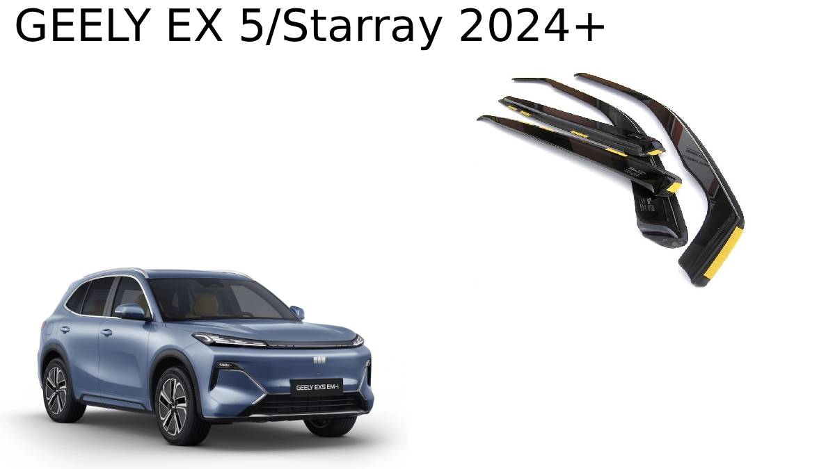 ®HEKO מגני רוח השחלה לג'ילי EX5 חמש דלתות משנת 2024 ואילך / ג'ילי סטאריי EM-i חמש דלתות שנת 2025